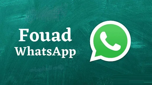 تحميل واتساب فؤاد 2024 النسخة الجديدة Fouad WhatsApp v9.93 أخر إصدار By fouad