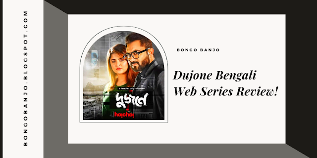 Dujone Bengali Web Series Review