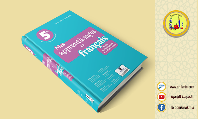 Mes apprentissages en français 5AEP guide du professeur