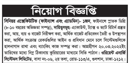 Today Newspaper published Job News 16 March 2022 - আজকের পত্রিকায় প্রকাশিত চাকরির খবর ১৬ মার্চ ২০২২ - দৈনিক পত্রিকায় প্রকাশিত চাকরির খবর ১৬-০৩-২০২২ - আজকের চাকরির খবর ২০২২ - চাকরির খবর ২০২২ - দৈনিক চাকরির খবর ২০২২ - Chakrir Khobor 2022 - Job circular 2022