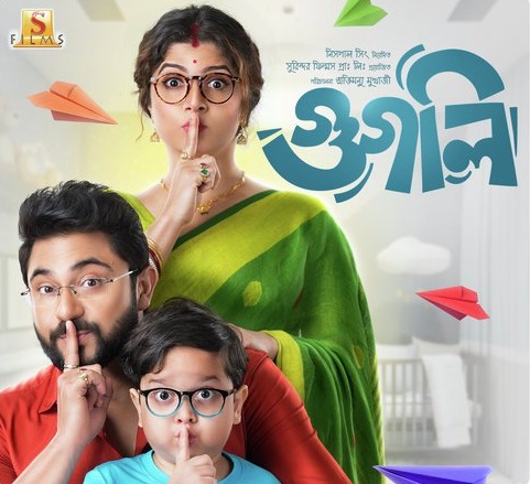 Googly (2019) Bengali Full HD Movie Download 480p 720p and 1080p