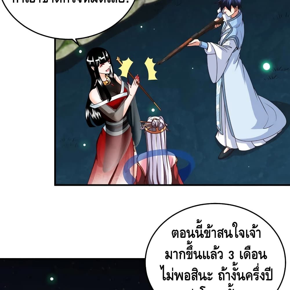 The Sword of Fairy - หน้า 24