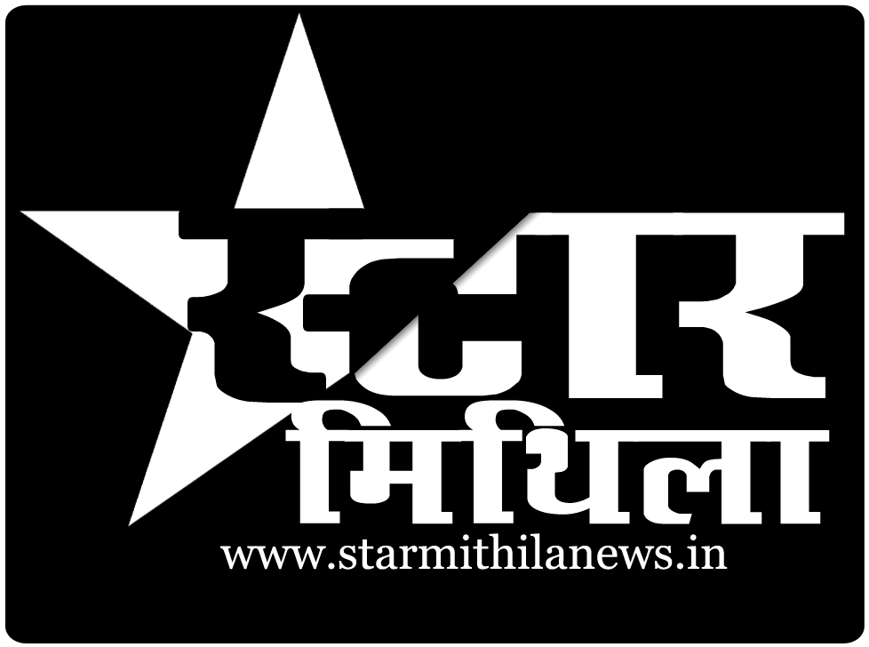 Star Mithila News : Hindi News, Jhanjharpur News, Madhubani News, Indian Railway News, Rail News