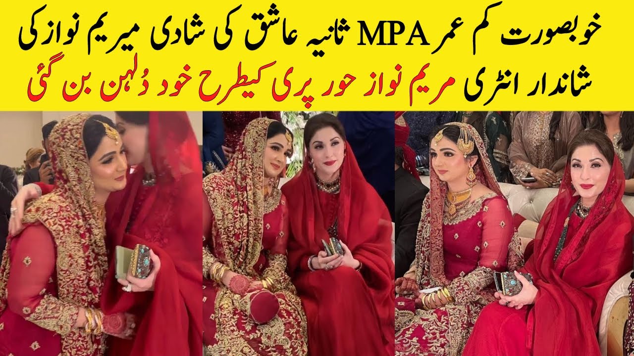 Maryam Nawaz video viral at PML-N leader Sania Ashiq's wedding
