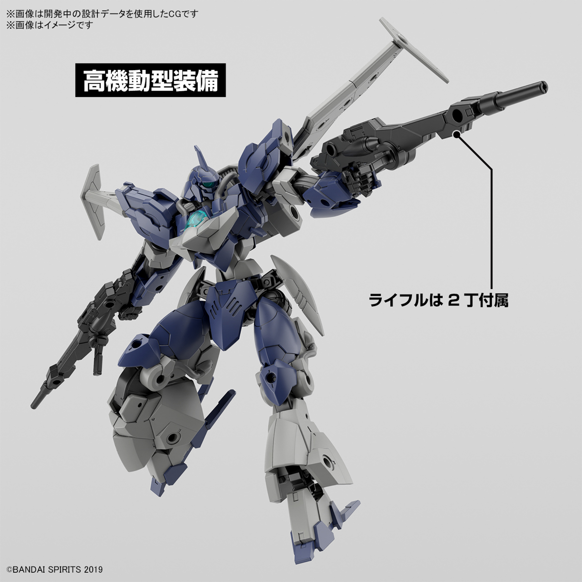 1/144 30MM bEXM-21 Verdenova [Navy] - 06