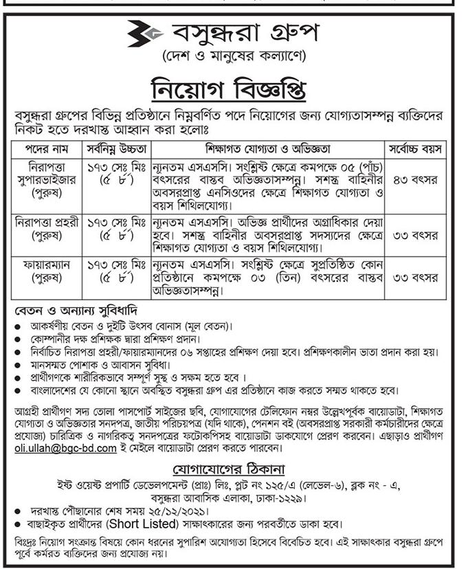 Bashundhara Job Circular 2021