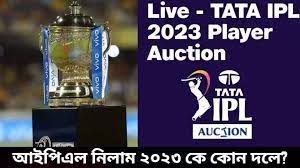 আই পি এল 2023 কে কোন দলে? IPL 2023 Live