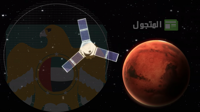 الإمارات تنضم إلى طليعة استكشاف الفضاء في العالم