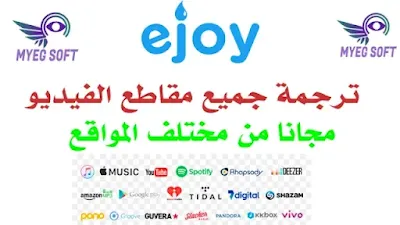 برنامج ترجمة الفيديو إلى العربية تلقائيا