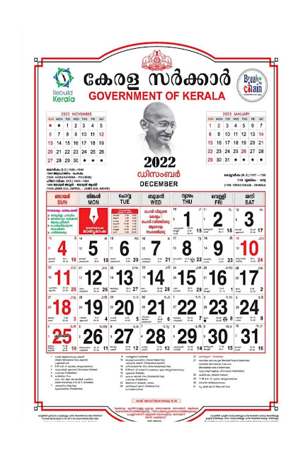 Kerala Government Calendar 2022 December