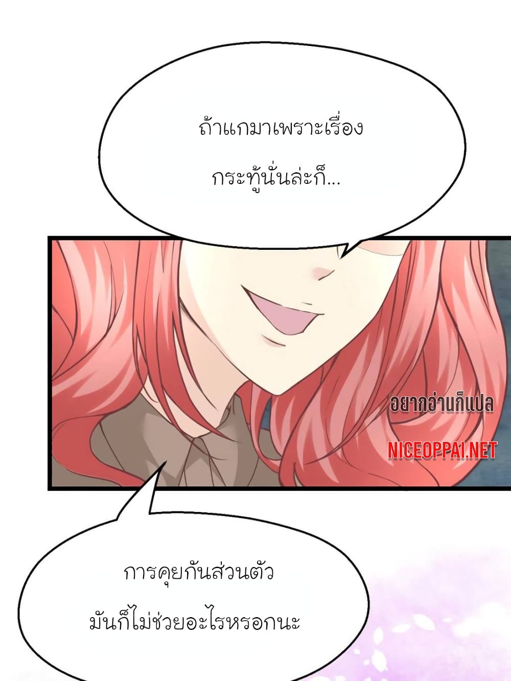 My Beautiful Time with You - หน้า 43