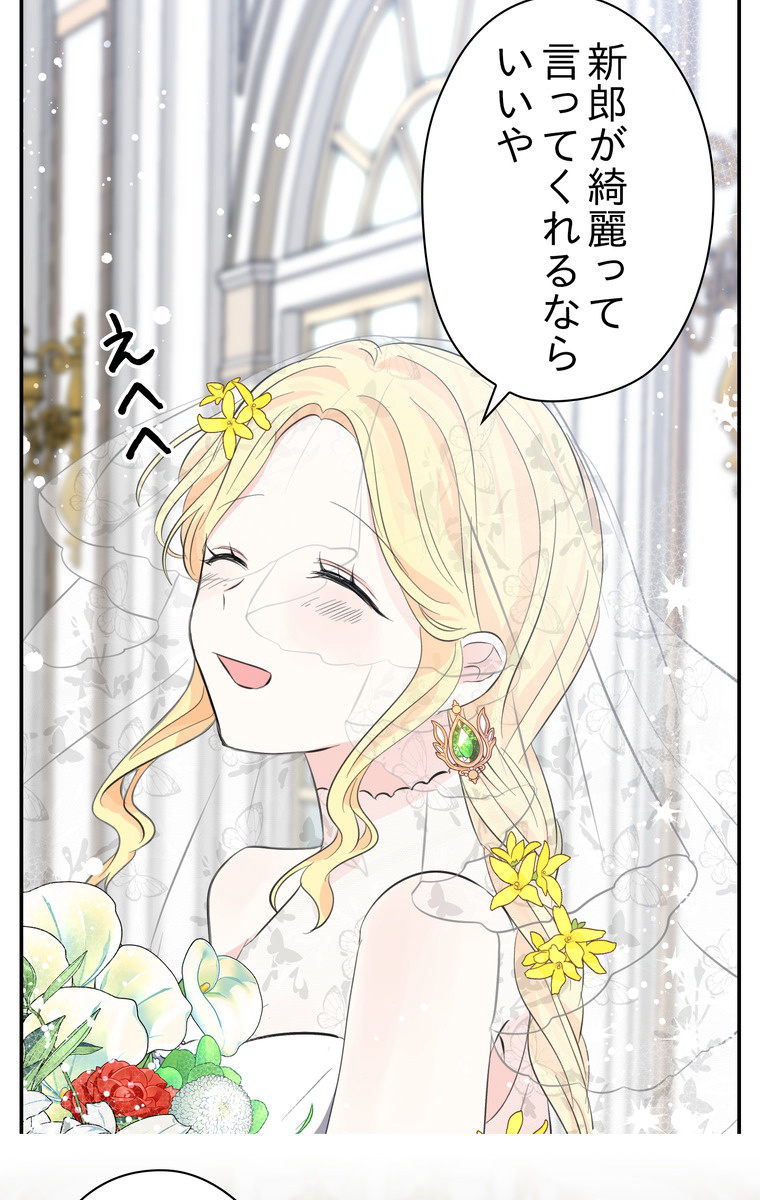 勇者の元カノです 32