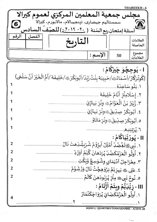 Madrasa Guide ‧ Page 1