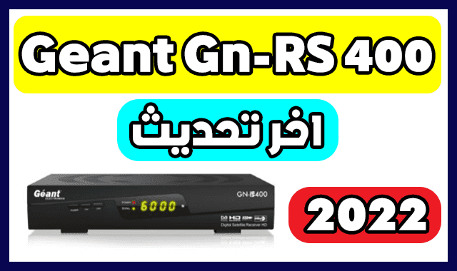 تحميل اخر تحديث لجهاز Mise À Jour GEANT GN-RS 400