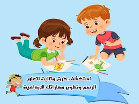 مقالة تربوية