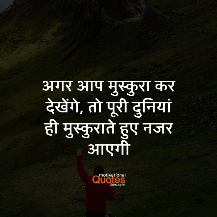 Smile status in hindi for instagram