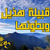 قبائل هذيل