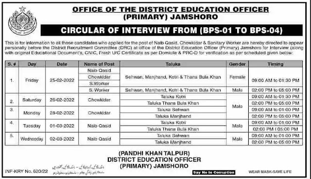 District Education Office Jamshoro