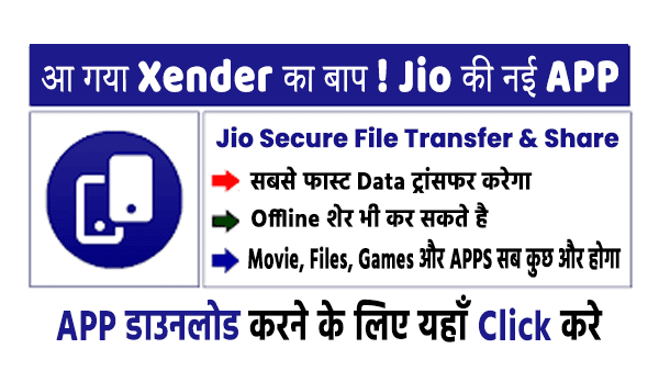 JioSwitch - Secure File Transfer & Share