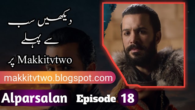 Alparsalan  season 2 episode 18 with urdu subtitles Makki Tv