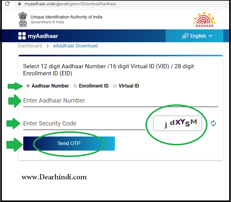 Aadhaar card download kaise kare