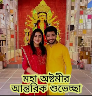 Subho Maha Ashtami Photos, Images, Wishes In Bengali - Durga Ashtami, মহা অষ্টমীর শুভেচ্ছা ছবি