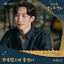 Lee Sang Yi - I Hope You’re Happy (행복했으면 좋겠어) Hometown Cha-Cha-Cha OST Part 8
