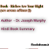 Riches Are Your Right(धन आपका अधिकार है) | Author  - Dr. Joseph Murphy | Hindi Book Summary 