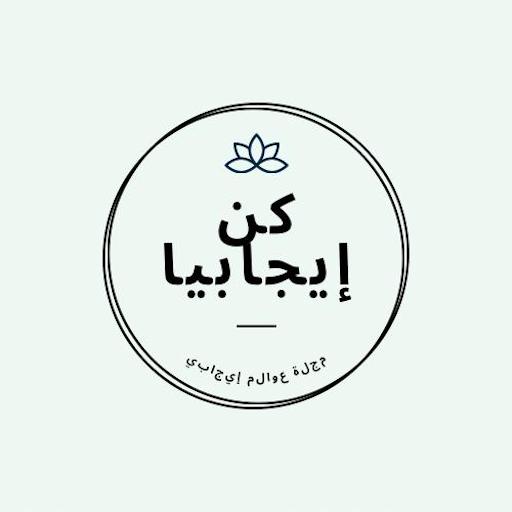 مجلة عوالم إيجابية