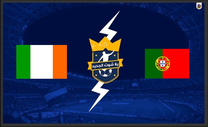 نتيجة مباراة البرتغال وأيرلندا اليوم 11-11-2021 تصفيات كأس العالم  أوروبا