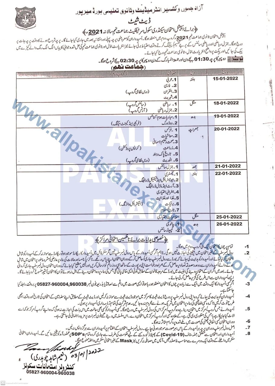 BISE AJK 9th Class Special Exam 2022 Date Sheet