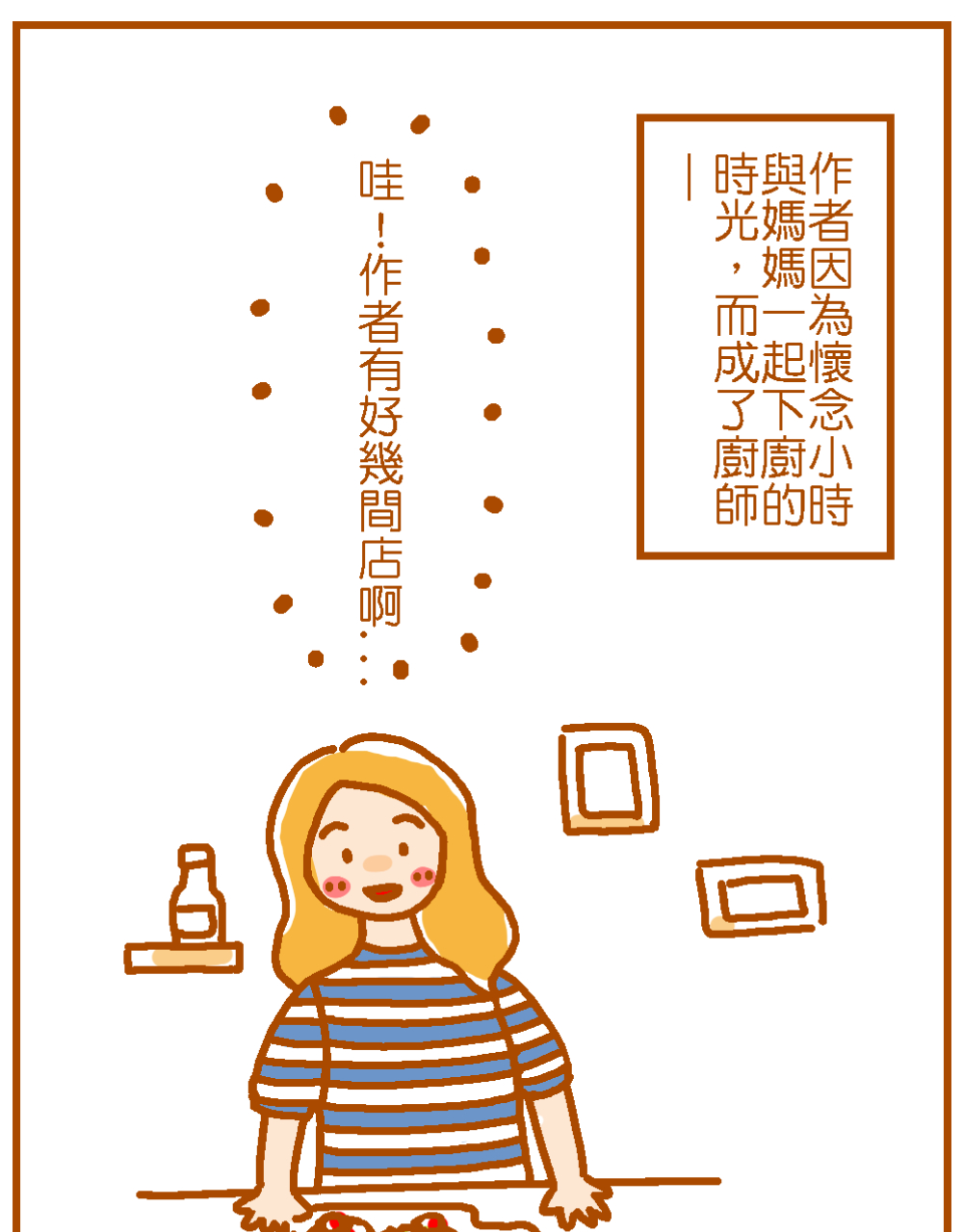 庫克先生與庫克太太-04