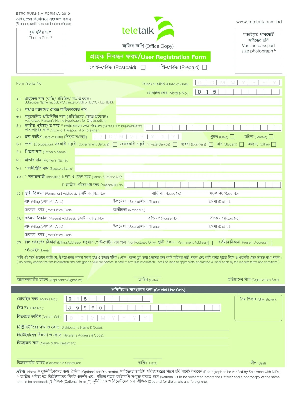 Teletalk Agami User Registration Form