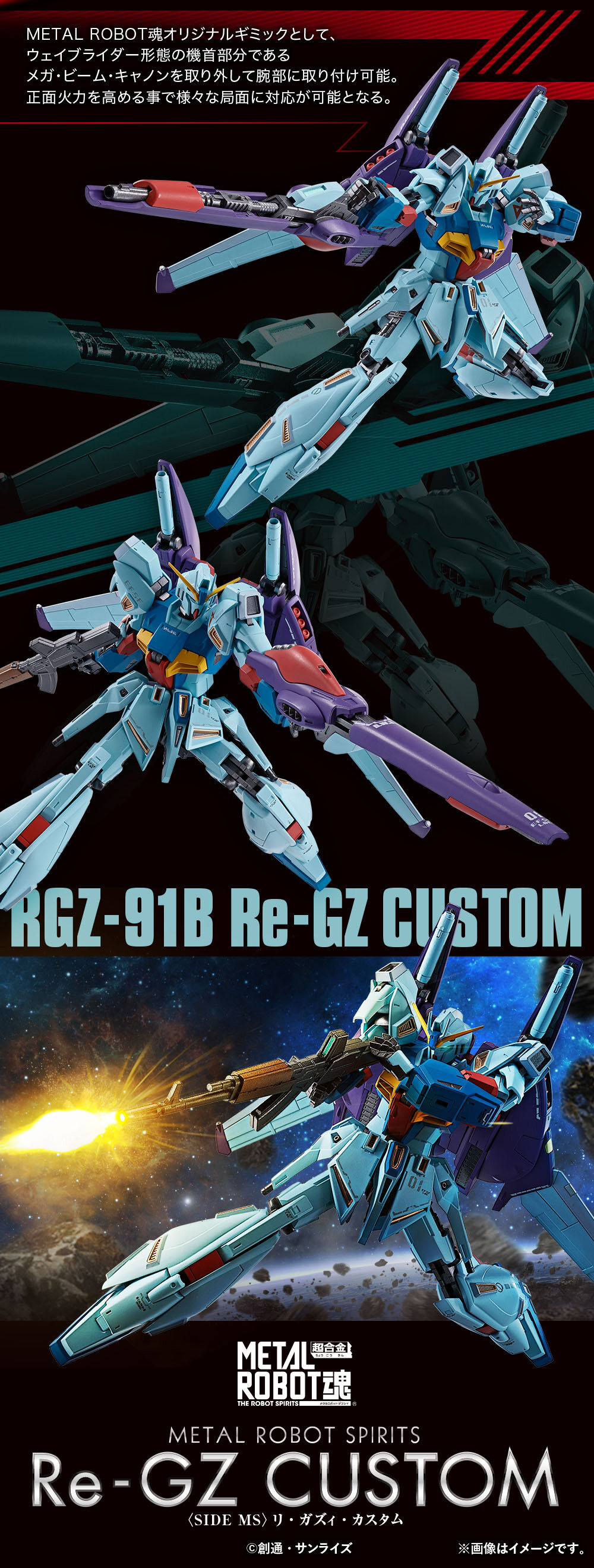 Metal Robot Spirits RGZ-91B Re-GZ Custom, Premium Bandai
