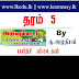 தரம் 5 - சுற்றாடல் - விடைகள்