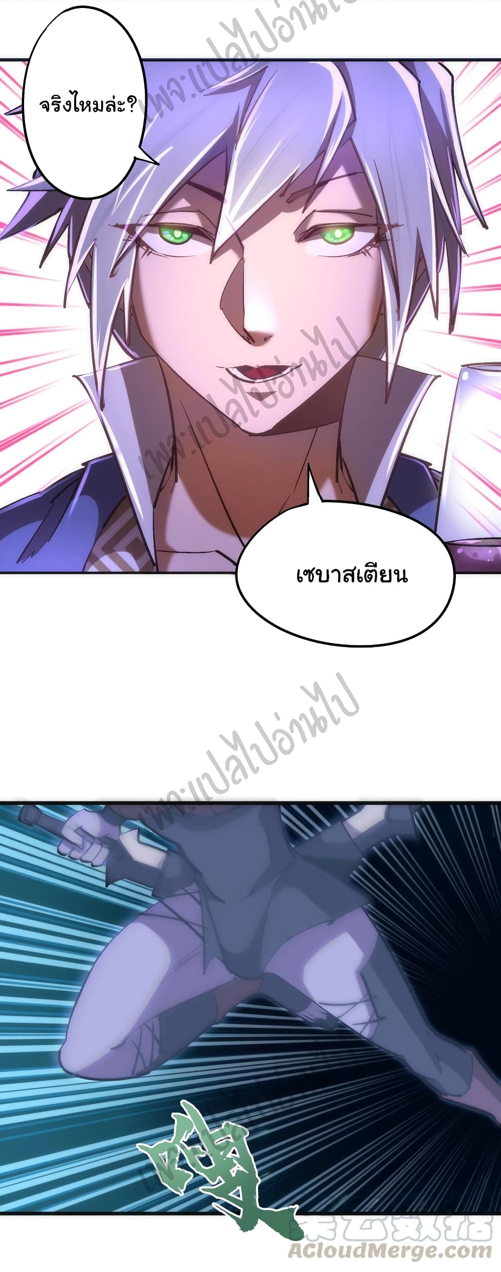 I’m Not the Overlord! - หน้า 20