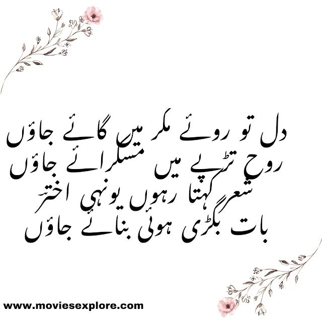 Poetryurdu