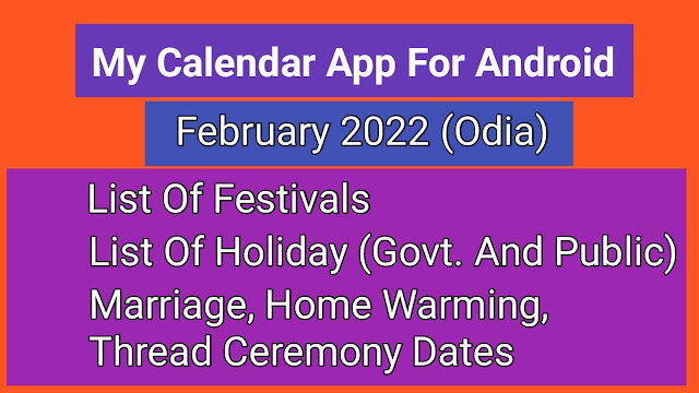 bank holiday febeuary 2022 government holiday 2022 february 2022 my calendar app for android 2022 february calendar February the Romantic Month of Yea