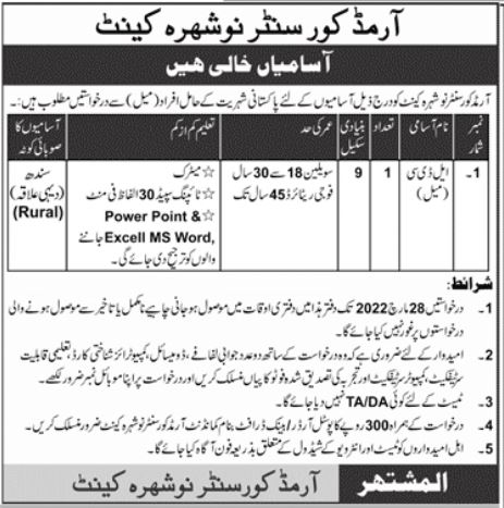 Latest Jobs In Pak Army  Nowshera 2022