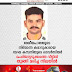 ദേശീയപാതയുടെ  നിർമാണ കരാറുകാരായ  മേഘ കമ്പനിയുടെ ഓവർസിയർ പെരിയാട്ടടുക്കത്തെ വീട്ടിൽ  തൂങ്ങി മരിച്ച നിലയിൽ 