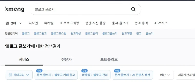블로그 알바 하는법 사이트 알아보기