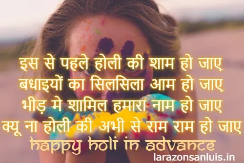 advance happy holi wishes in hindi