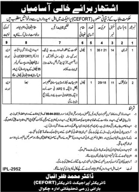 Latest Barani Agriculture Research Institute Management Posts Chakwal 2022