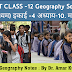 NCERT CLASS 12 Geography Solutions हिंदी माध्यम इकाई 4 अध्याय10 मानव बस्ती