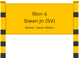 मैं सिवान हूं (आलेख)