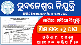 RMRC Bhubaneswar Research Associate Recruitment 2022, Jobs In Bhubaneswar
