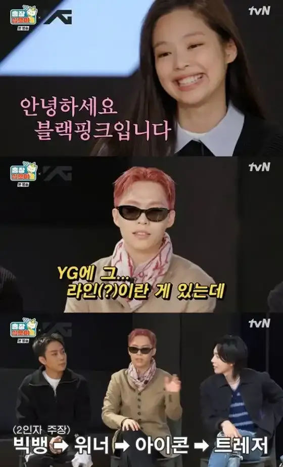 los grupos de YG Entertainment se reunieron para fortalecer los lazos familiares