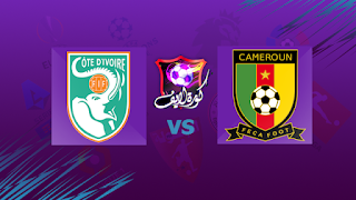 ضد ساحل العاج الكاميرون تقرير مباراة