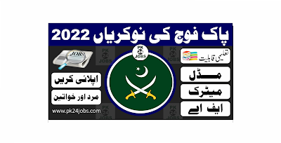 Pak Army Jobs 2022 – Today Jobs 2022