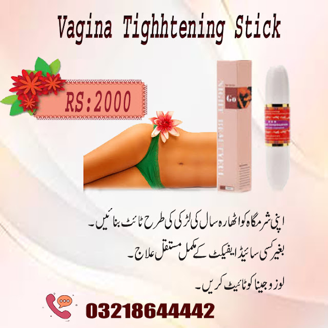 Vagina Tightening Stick in in Pakistan